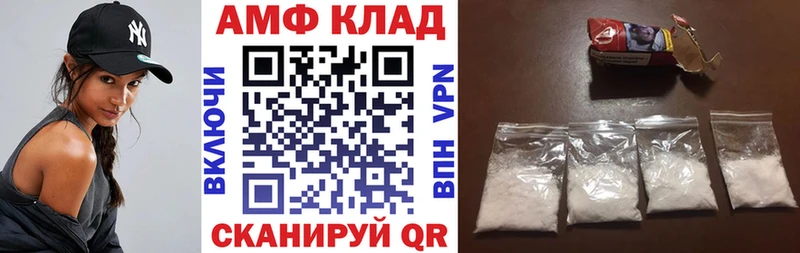 Купить где  Снежинск  АМФ VHQ 
