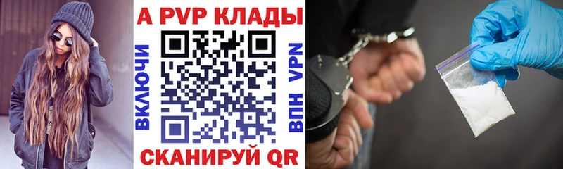 Alpha-PVP VHQ  Купить где  Снежинск 