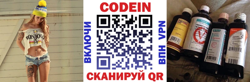 Кодеиновый сироп Lean напиток Lean (лин)  Купить  Снежинск 