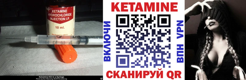 КЕТАМИН VHQ  Купить  Снежинск 