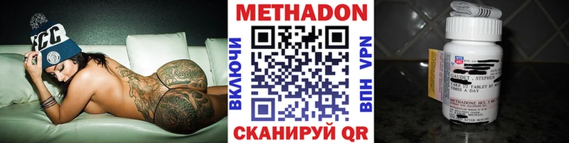 Купить где  Снежинск  МЕТАДОН VHQ 